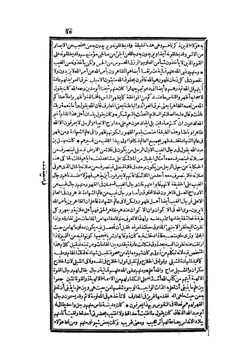 futmak.com - Page 15 - from part Two of the second Boulaq edition
